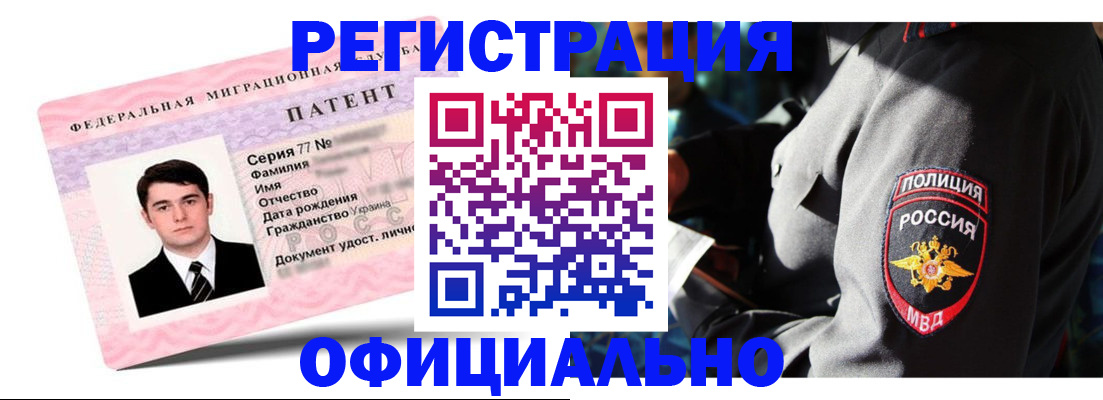 прописка ребенка в Называевске