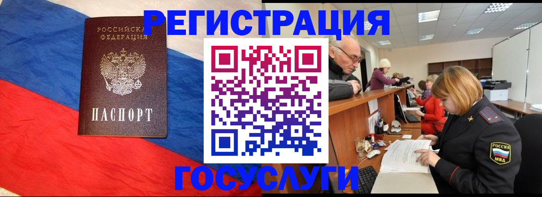 прописка 2025 в Называевске